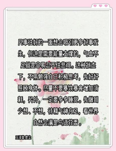 如何培养积极心态_积极心理学小故事