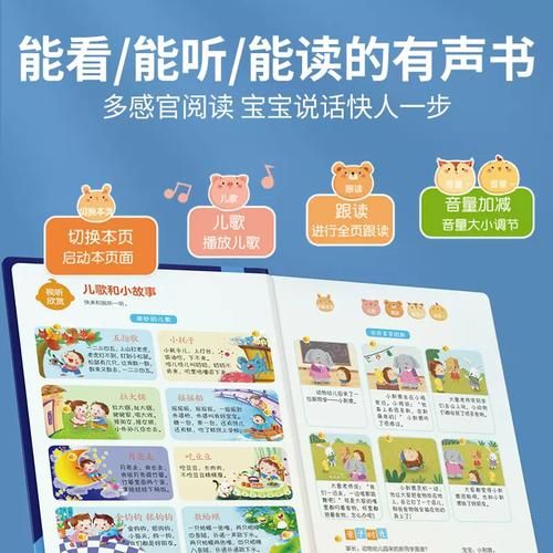 幼儿百科点读书怎么选_点读书适合几岁孩子