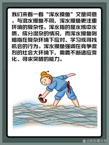 摸鱼表达什么情感_摸鱼背后的心理动机