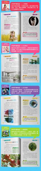 十万个为什么百科全书点读书_适合几岁孩子阅读
