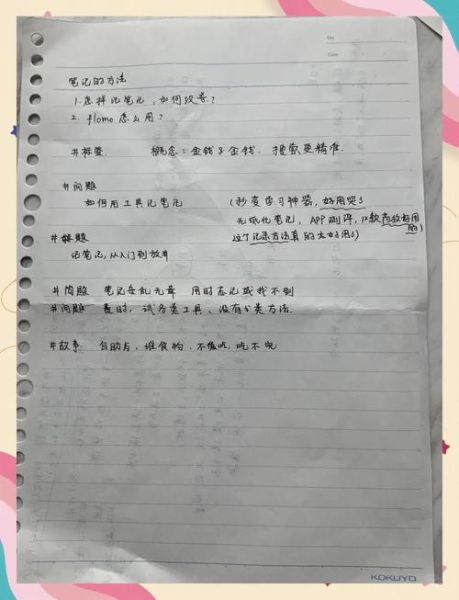 如何高效阅读_读书笔记怎么写