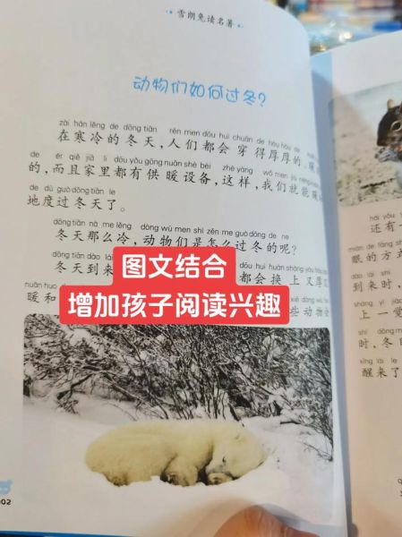 少儿百科阅读书籍有哪些_怎么选