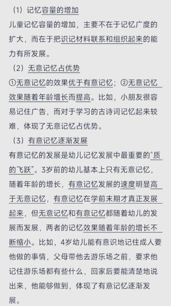 学前心理学试卷及答案_幼儿认知发展规律