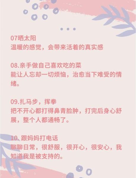 心情低落怎么办_如何快速调整状态