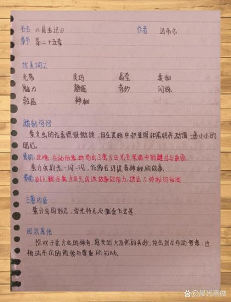 昆虫有哪些种类_昆虫百科读书笔记