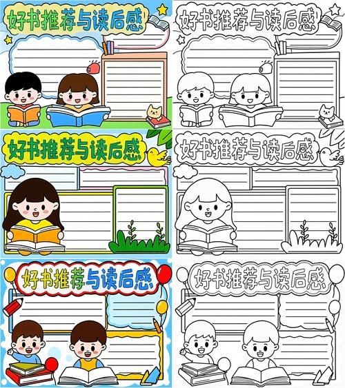 魔袋小百科读书笔记怎么写_魔袋小百科读书笔记模板