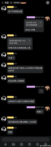 呆呆破情感表达是什么_呆呆破情感表达怎么用