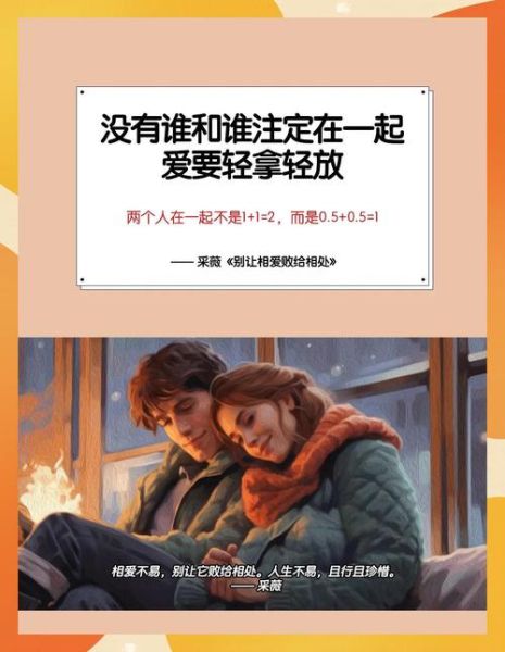 相爱很难怎么办_如何面对相爱很难