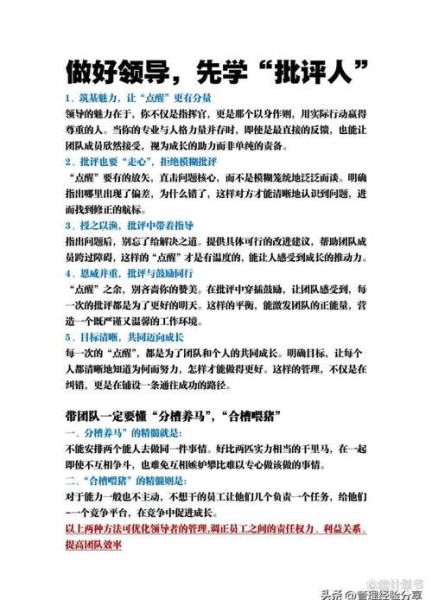 如何激励员工_管理者心理学技巧