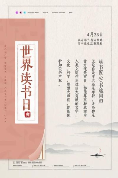 世界读书日_为什么要读书