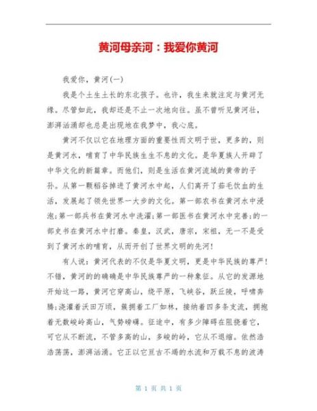 黄河梦情感表达_如何写出打动人心的黄河主题文章