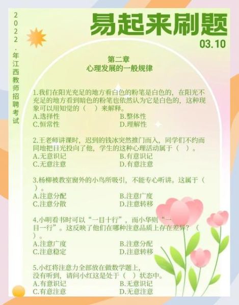 心理学课后答案怎么找_心理学考试重点有哪些