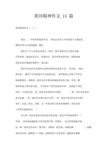 黄河梦情感表达_如何写出打动人心的黄河主题文章