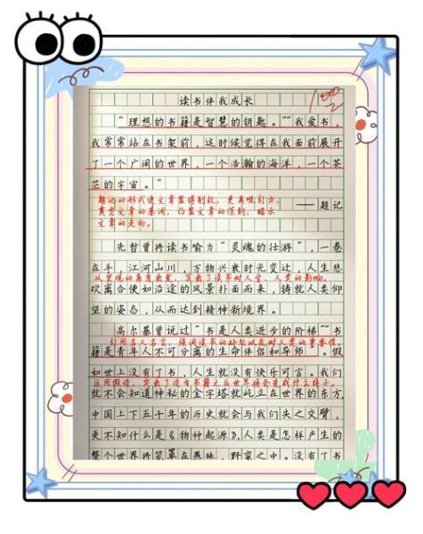 读书作文谱是什么_怎么使用读书作文谱提升写作