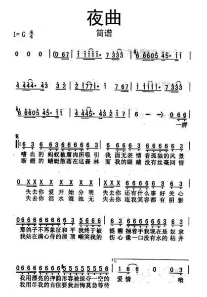 夜曲表达了什么情感_周杰伦夜曲歌词解析