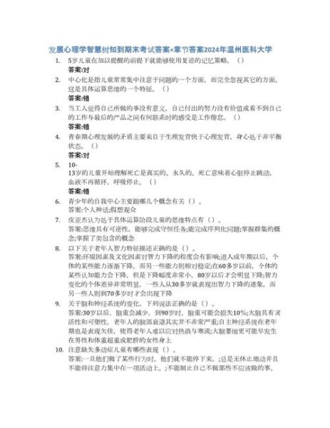 心理学课后答案怎么找_心理学考试重点有哪些