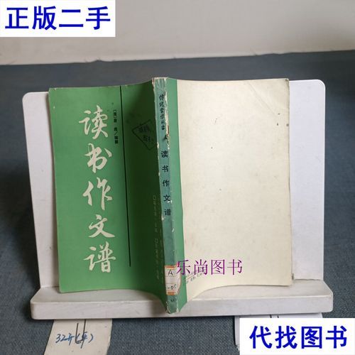 读书作文谱是什么_怎么使用读书作文谱提升写作