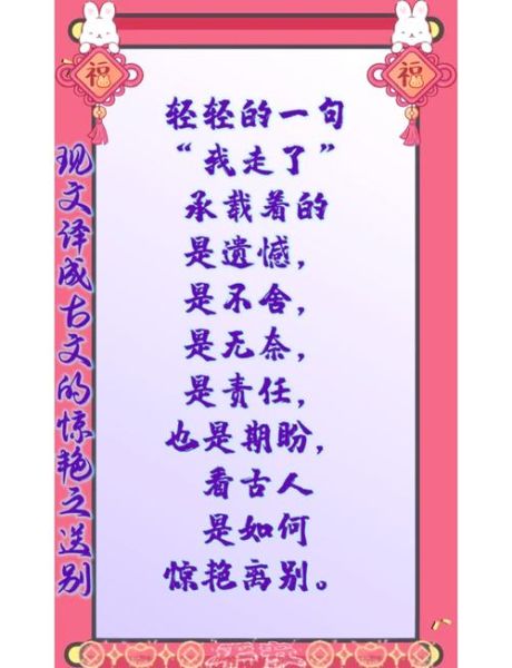 如何面对离别_暂别离表达情感