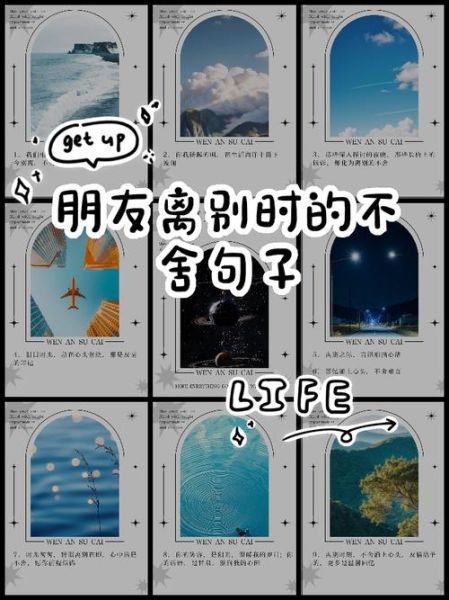 如何面对离别_暂别离表达情感