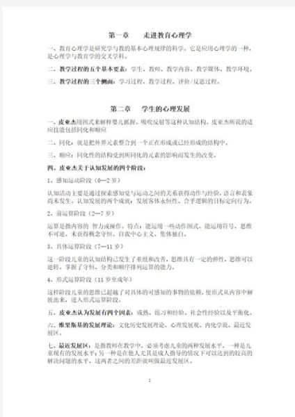 心理学期末考试试题_如何高效复习