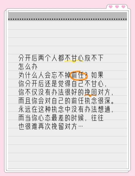 为什么前任突然冷淡_如何走出不甘情绪