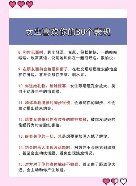 女生喜欢一个人会主动吗_女生暗示喜欢你的表现