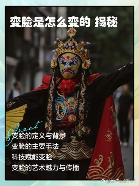 三变脸情感表达_怎么学会