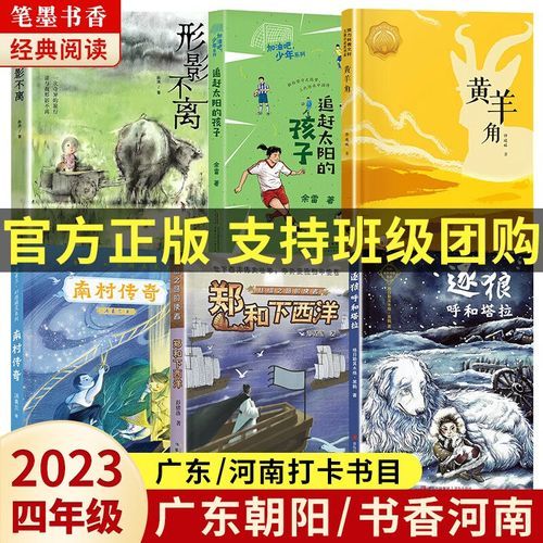 朝阳读书百科全书是什么_适合几岁孩子阅读