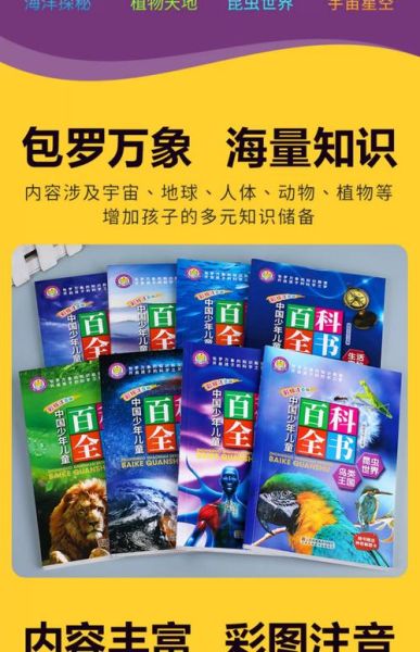 百科全书速读书籍推荐_如何高效阅读百科全书