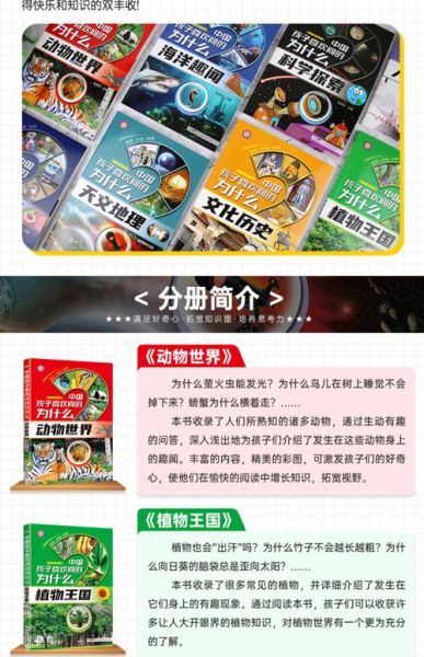 百科全书速读书籍推荐_如何高效阅读百科全书