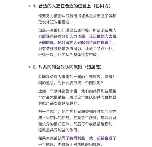 如何提升团队凝聚力_管理心理学理论有哪些