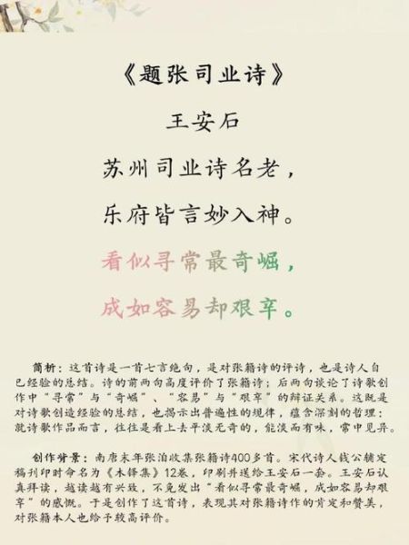 王安石诗词情感_如何读懂