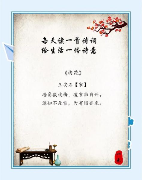 王安石诗词情感_如何读懂