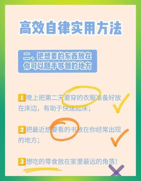 如何克服拖延症_拖延症怎么改掉