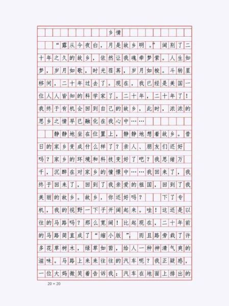 故乡风情怎么写_故乡记忆有哪些细节