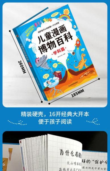 儿童趣味阅读书籍有哪些_如何挑选大百科类图书