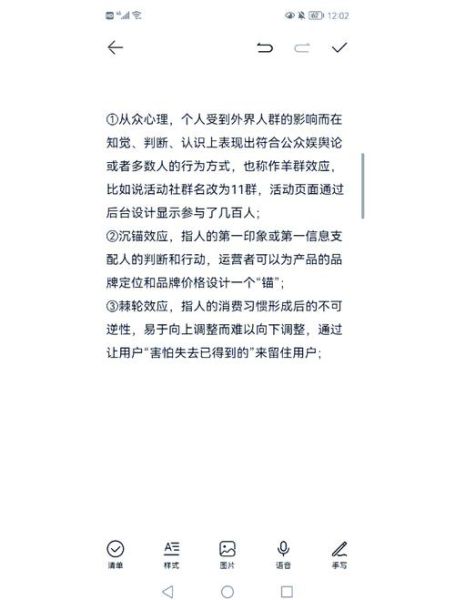 如何提升用户体验_设计心理学1的7个实战技巧