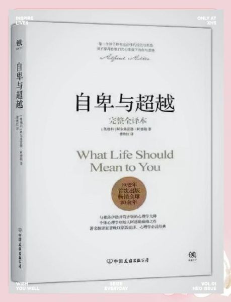 自卑情结如何克服_阿德勒心理学有用吗