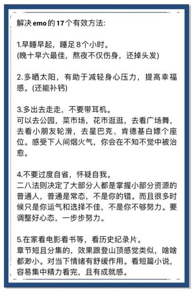年轻人为什么容易emo_如何走出情绪低谷