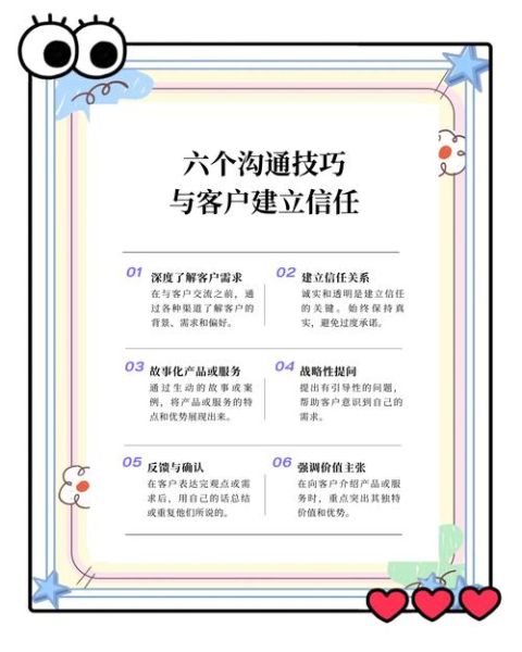 如何提升用户信任度_为什么用户会买单