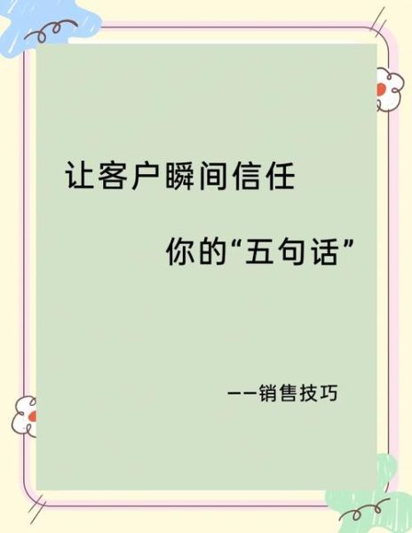 如何提升用户信任度_为什么用户会买单