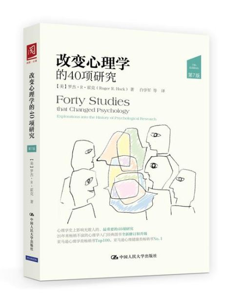 心理学是啥_心理学如何改变生活