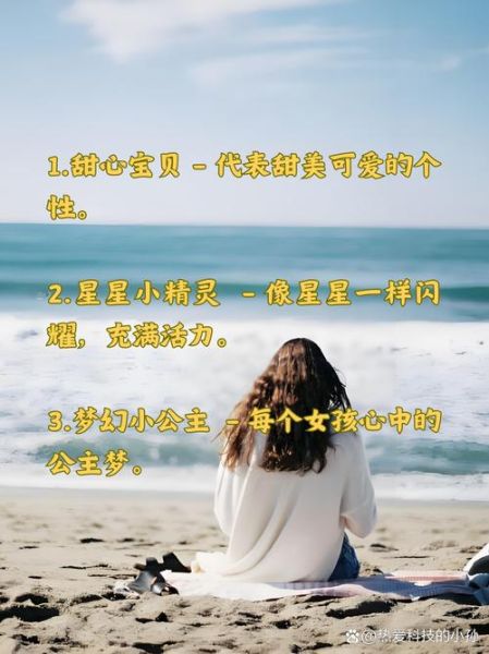 如何给女朋友取一个甜蜜的称呼_女朋友爱听的昵称有哪些