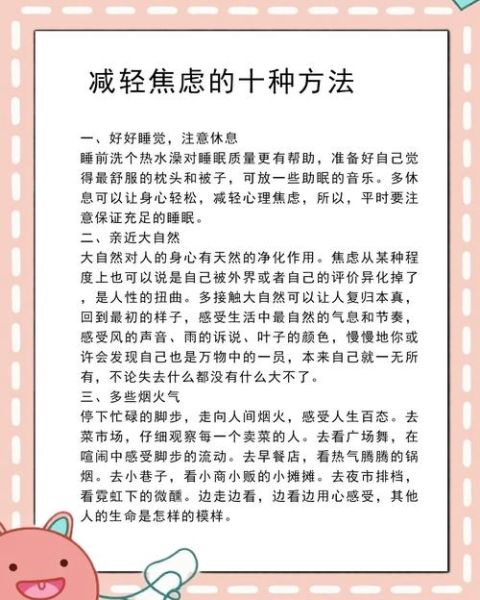 为什么越努力越焦虑_如何缓解