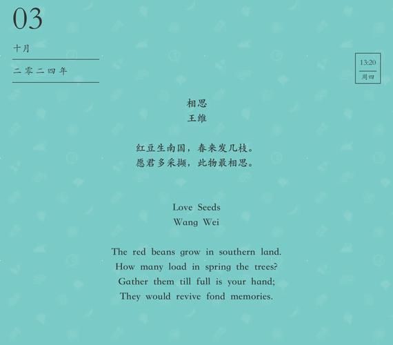 寄相思的诗句有哪些_如何写寄相思的信