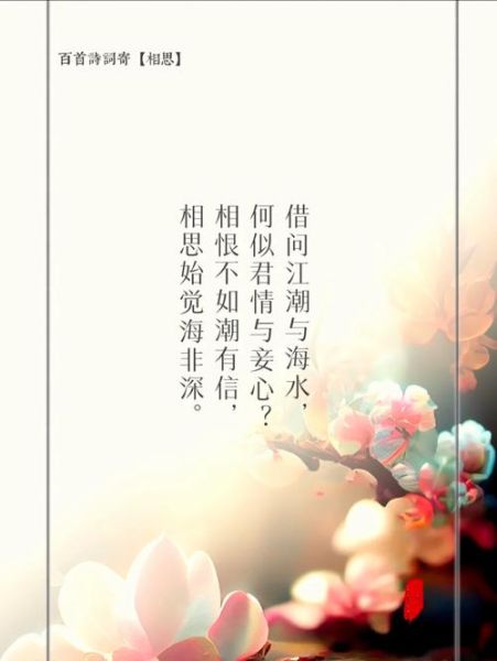 寄相思的诗句有哪些_如何写寄相思的信