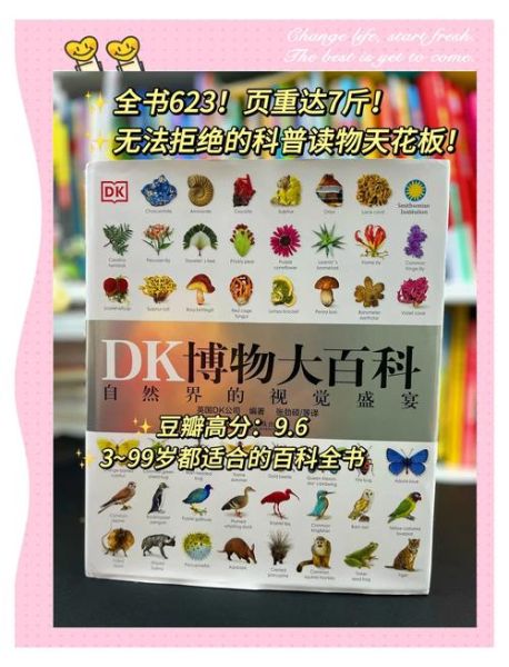 康普顿百科全书是什么_适合哪些人群阅读