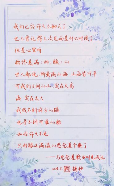 如何表达情感_情感图文怎么写