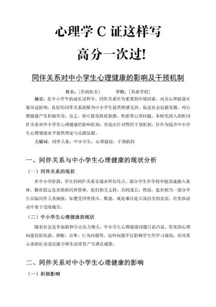 心理学报_如何提升论文引用量