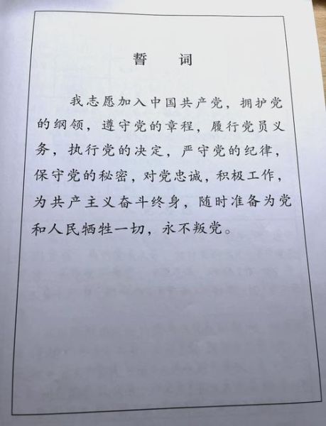 如何表达对党的热爱_爱党情感写作技巧